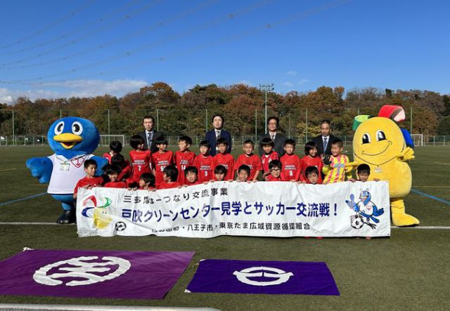 三多摩は一つなりサッカー交流戦 3年生の部の写真